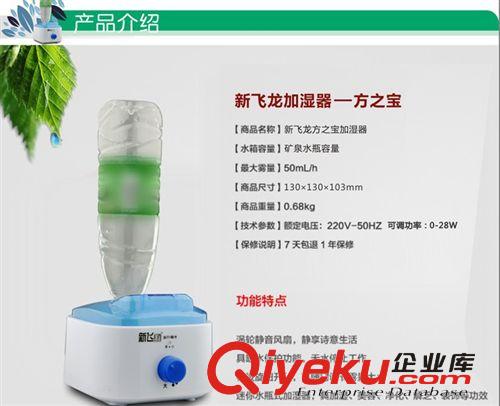 空調(diào)空氣加濕器 迷你超靜音加濕器 礦泉水瓶小型家用辦公室