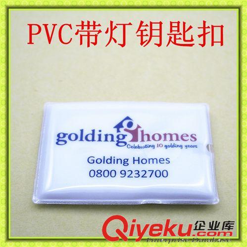 热销精品 LED带灯钥匙扣 二维码PVC钥匙扣 款式多样 可定制