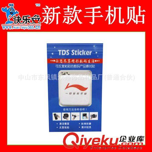 手機隨意貼 硅膠手機擦 創(chuàng)意手機貼 優(yōu)質硅膠手機擦 專業(yè)生產(chǎn)