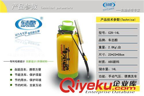 zp車志酷車載14L洗車器 便攜高壓車用家用自助洗車機(jī) 手動(dòng)清洗原始圖片2