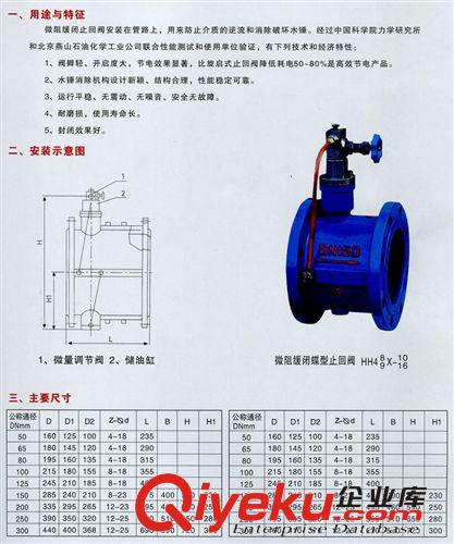 法蘭止回閥/微阻緩閉碟型止回閥/HH49X-16/法蘭單向閥