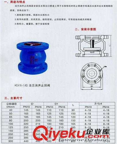 法蘭止回閥/法蘭消聲止回閥/HC41X-16Q/法蘭單向閥