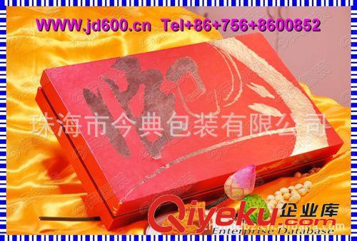 hongkong-mooncake packaging box,wine boxes manufacturer