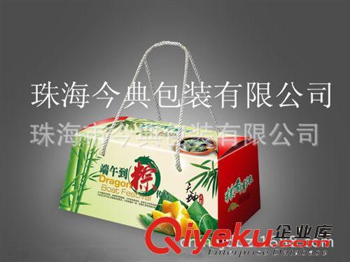 供應(yīng)2014{zx1}粽子包裝設(shè)計  2014年新款棕子盒加工 珠海棕子包裝原始圖片2