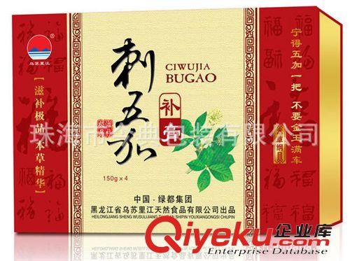 供應(yīng)珠海粽子食品包裝盒 端午節(jié)棕子禮盒 新款棕子包裝盒訂做原始圖片3