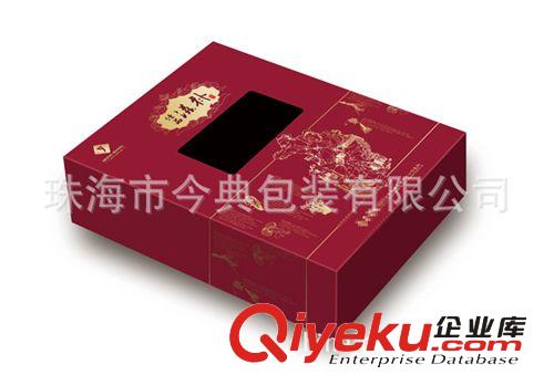 食品包裝盒 營(yíng)養(yǎng)保健品禮盒 精裝禮盒定做 gd紙盒廠家