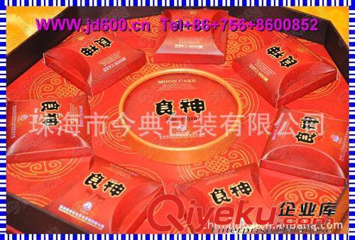 hongkong-mooncake packaging box,wine boxes manufacturer