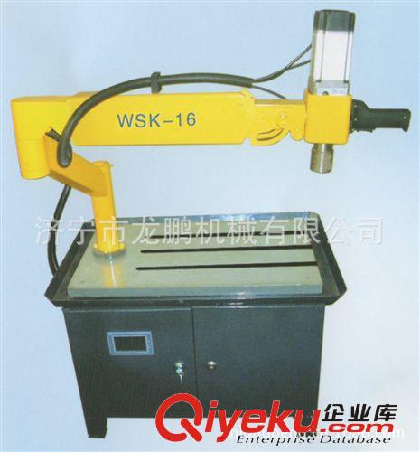 WSK-16萬向電動(dòng)數(shù)控攻絲機(jī)