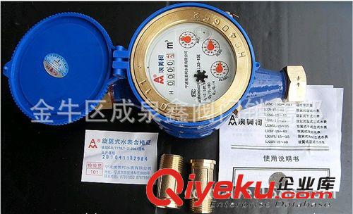 冷水表,企標(biāo)水表,成都水表,寧波水表LXS-15E-65E 錦城 天府 日月原始圖片2