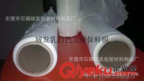 臺灣乳白色手打打包膜原始圖片2
