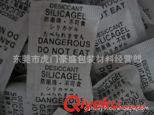 供應(yīng)深圳中英日文防潮珠，DESICCANT SILICA GEL防潮劑廠家