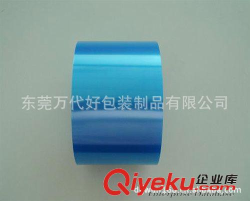 供應(yīng)藍(lán)色pet保護(hù)膜 藍(lán)色保護(hù)膜 pet 雙層pet保護(hù)膜 pet藍(lán)膜