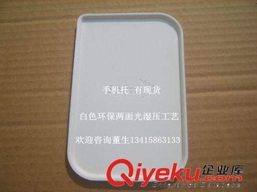 東莞合東紙托廠 紙漿制品 保護(hù)套 平板電腦紙漿托 價(jià)格{zd1}