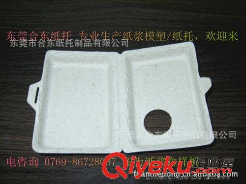 供應黃漿紙托，紙漿模塑，包裝紙托，紙漿，紙塑，東莞紙托廠