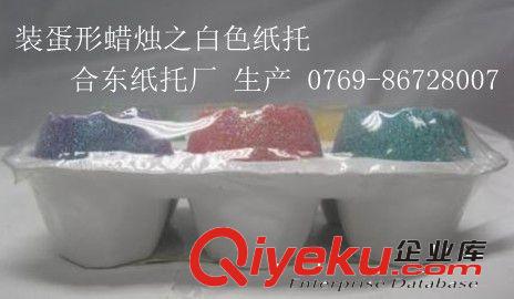 東莞大型紙托廠 行業(yè)規(guī)模{zd0} 紙托批發(fā) 包裝氣泵紙托 蛋格原始圖片3