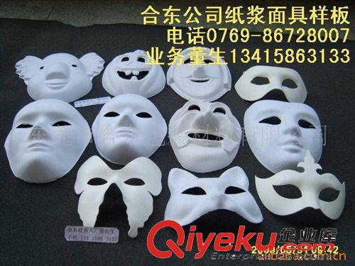 供應(yīng)江浙面具，面譜(圖)，學(xué)生繪畫面具，舞會面具