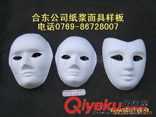 供應(yīng)紙面具，面譜，臉譜，紙漿面具，紙漿工藝品，面具原始圖片3