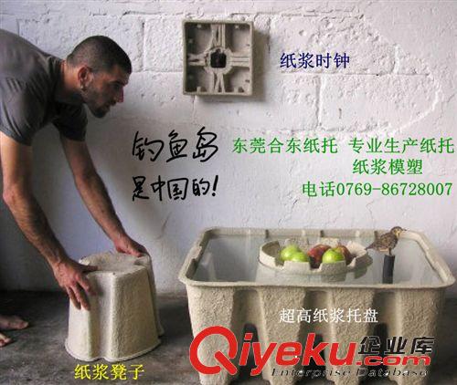 家用電器包裝 東莞電器包裝 東莞包裝 東莞家用電器紙托 紙漿模塑