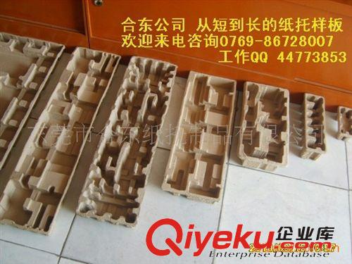 常平紙托 常平紙托廠 常平紙托生產(chǎn)廠家 供應(yīng)紙托 紙漿模塑原始圖片2