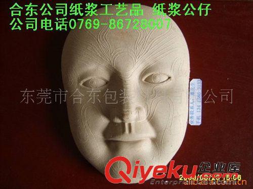 供應紙面具，面譜，臉譜，紙漿面具，紙漿工藝品，面具原始圖片2