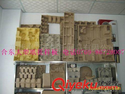 供應(yīng)LED夜燈紙托，LED放大鏡紙托，紙漿制品原始圖片2