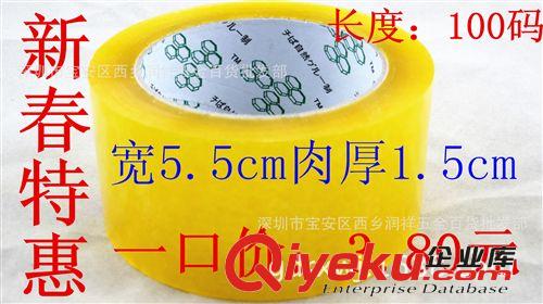 50碼封箱膠帶 寬4.5cm凈厚0.6CM封箱膠紙 透明膠帶、高粘度膠帶