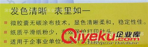 【優質辦公】永圖牌無碳復寫電腦打印紙 電腦連孔打紙 針式打印紙