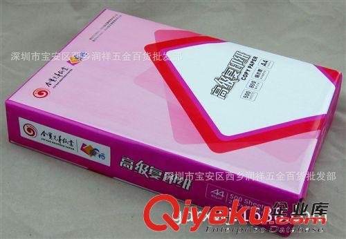 批發金寶兄弟奧裕80克A4復印紙 A4紙 打印復印紙 80g 足500張/包