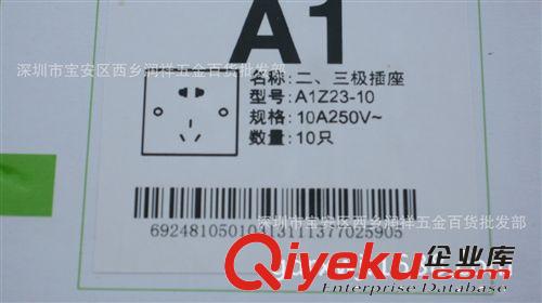 廠家熱銷]福田開關(guān)插座 5孔插座86型面板/A1系列 二三插原始圖片2