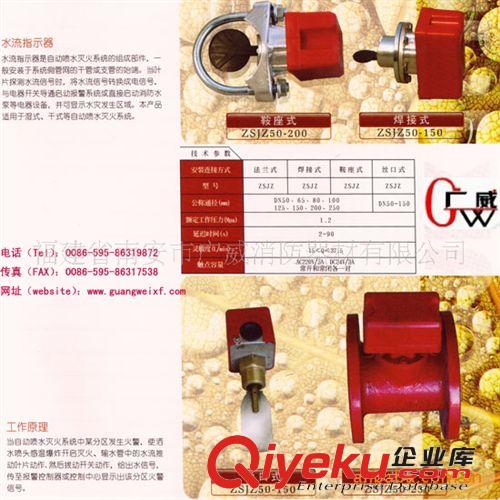 消防水流指示器  廣威品牌   CCCF認(rèn)證