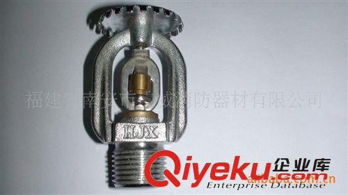易熔合金消防噴頭