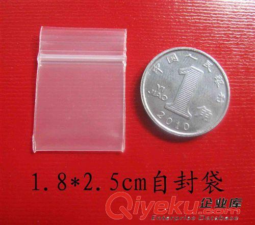 特小特厚自封袋3*3cm 密實袋 骨袋廠家直銷