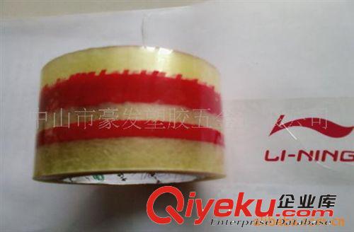 【廠家直銷】佛山順德印刷封口膠、印刷封箱膠、印刷LOGO膠帶原始圖片2