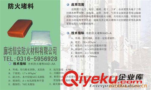 高品質 低價格 有機防火堵料、電纜防火封堵泥、電纜防火封堵墻