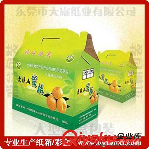供應(yīng)通用禮品水果箱 禮品箱 瓦楞紙盒 -東莞天霖紙業(yè)有限公司原始圖片2