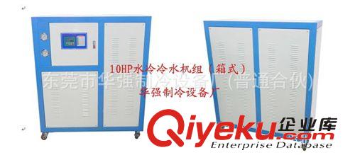 供應冷凍機組 水冷冷水機 風冷冷水機 螺桿式水冷冷水機