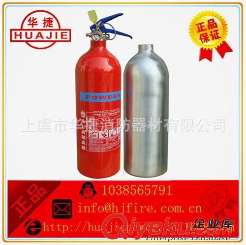 鋁合金滅火器