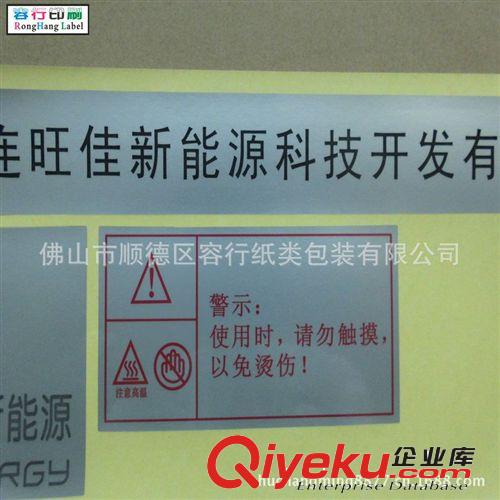 戶外貼紙 防水耐曬不干膠標(biāo)簽 耐久性貼紙印刷 3M戶外機(jī)器標(biāo)簽