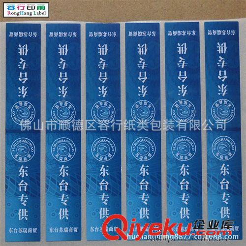 供應(yīng)艾利不干膠材質(zhì) 紅酒不干膠標(biāo)簽印刷 防濕防水標(biāo)簽原始圖片3