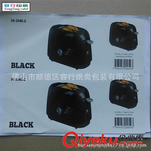 供應汽車用品標簽 彩色靜電貼紙原始圖片2