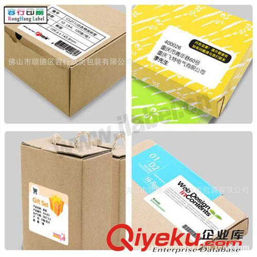 供應合成紙印刷 卷裝貼標 藥品標簽