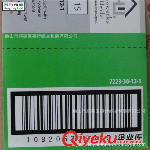 供應物流公司貨物標簽 貨物進倉標簽原始圖片2
