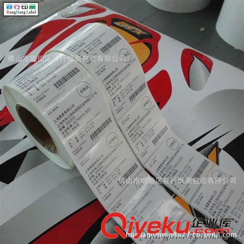 供應耐高溫易碎標貼 產品防偽標貼原始圖片2