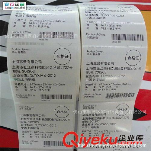 供應耐高溫易碎標貼 產品防偽標貼原始圖片3