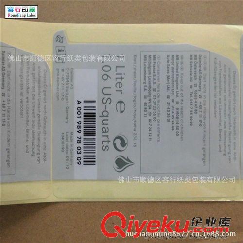 供應爽膚水瓶身貼紙 輪轉機彩色印刷 瓶身多層貼紙 雙面印刷標簽