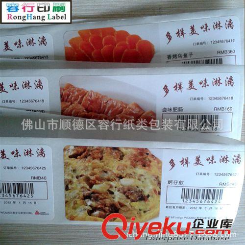 順德廠家印刷 飲料食品標簽 罐頭食品標簽 罐頭玻璃瓶貼 商標貼紙