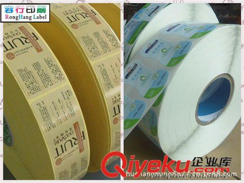 卷筒不干膠標簽印刷廠家 定做行李箱貼紙 拉桿箱貼 pvc防水標簽原始圖片2