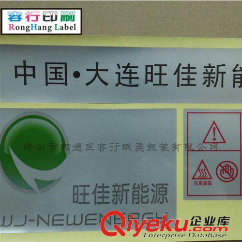佛山專業(yè)生產(chǎn)安全警示標(biāo)簽不干膠 機(jī)械設(shè)備安全標(biāo)簽 印刷定做
