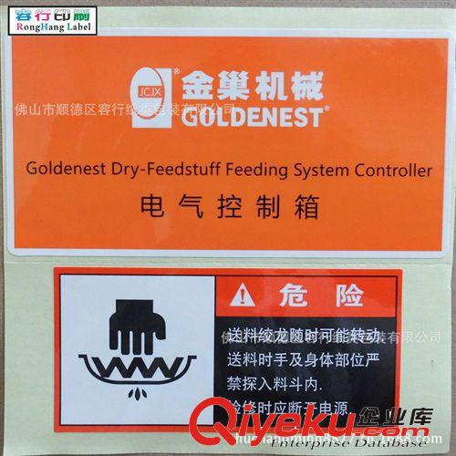 供應(yīng)戶外防水材料印刷 3M貼紙原始圖片2