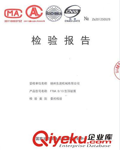 浮艇泵廠家生產銷售 FTQ4.0-13.0揚州大型機動浮艇泵系列原始圖片3